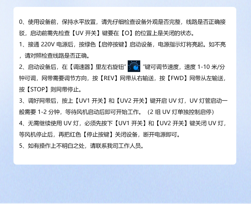 2KW-兩組燈-UV-固化機_06.jpg