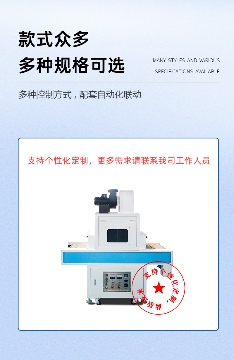 2KW-兩組燈-UV-固化機_07.jpg