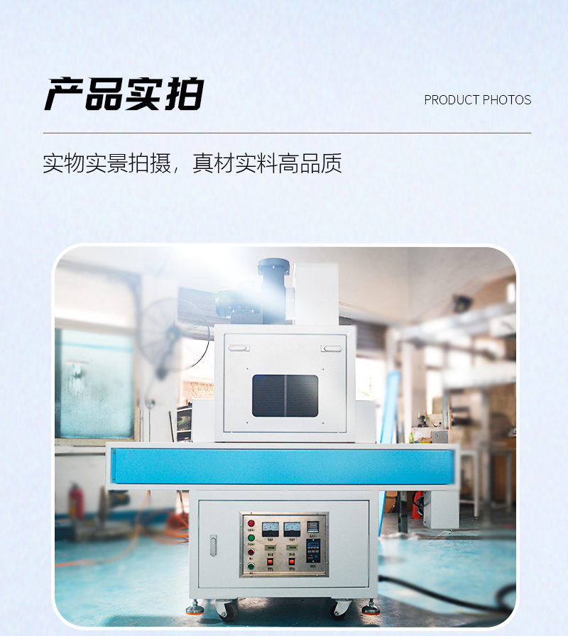 2KW-兩組燈-UV-固化機_09.jpg