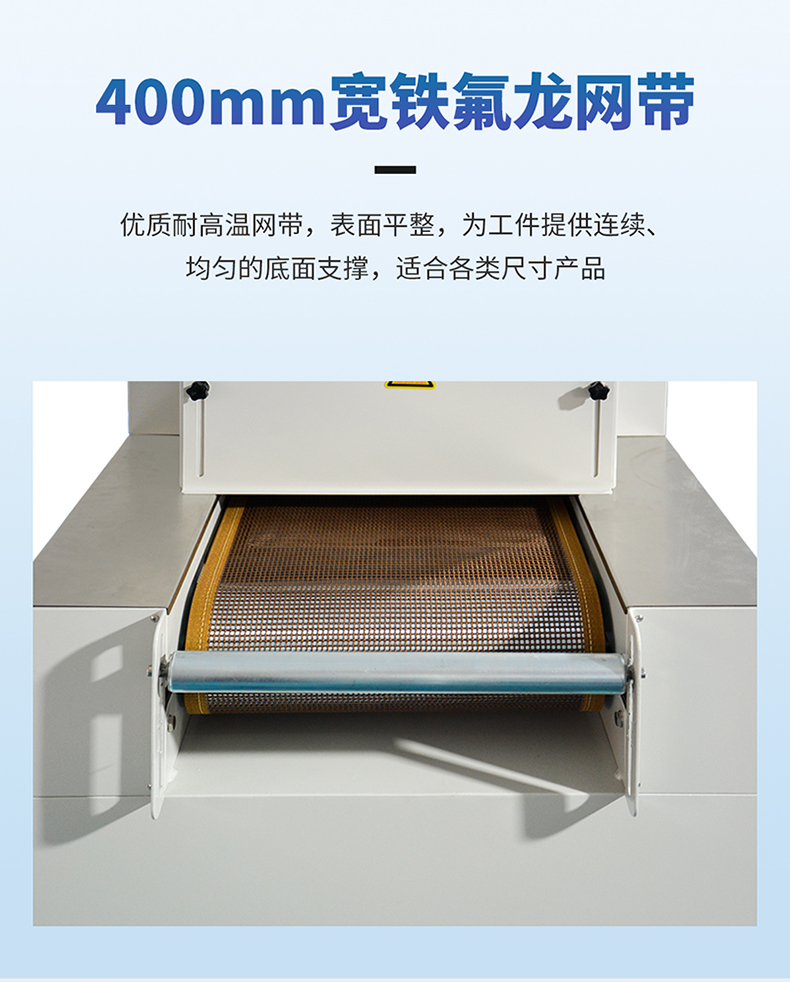 威利特—柔性線路板UVLED固化機(jī)LDP-W2K402-400-1M5詳情頁(yè)_09.jpg