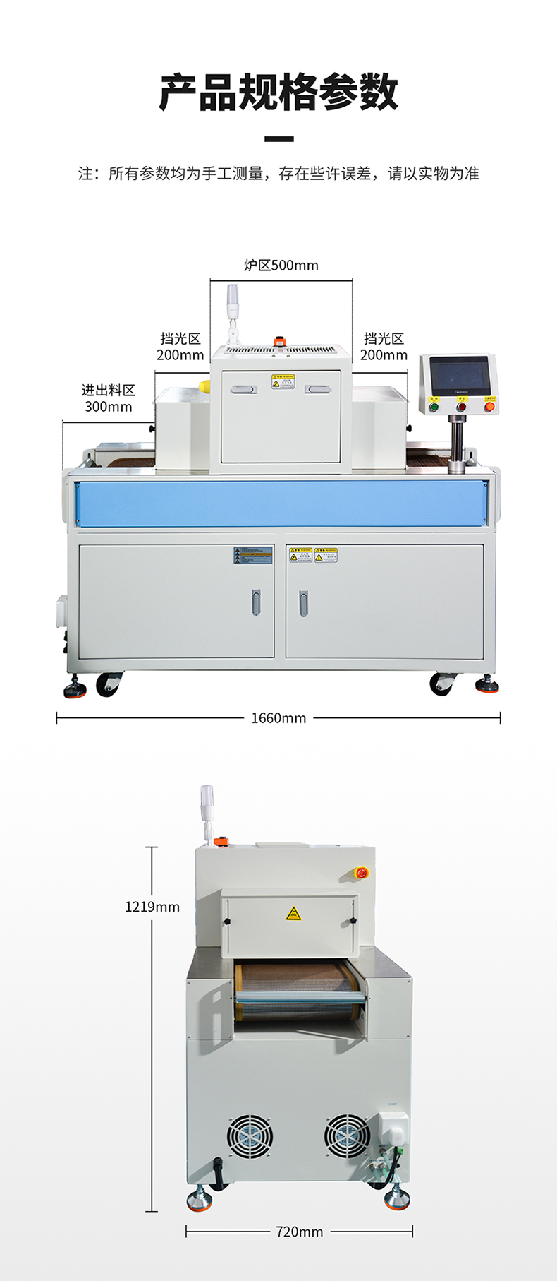 威利特—柔性線路板UVLED固化機(jī)LDP-W2K402-400-1M5詳情頁(yè)_11.jpg
