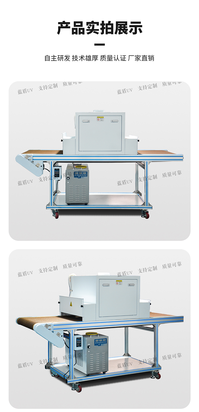 榮信達—簡易輕便型500寬UVLED水冷固化機LDH-LW21-600LY詳情頁_04.jpg