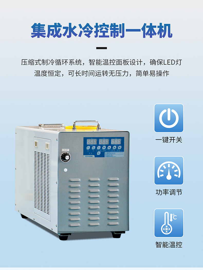 榮信達—簡易輕便型500寬UVLED水冷固化機LDH-LW21-600LY詳情頁_08.jpg