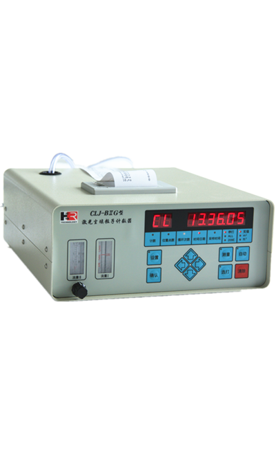 CLJ-BII（G）雙流量塵埃粒子計數器