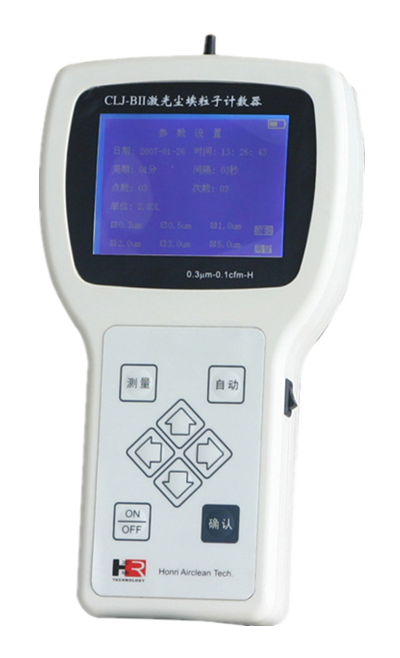 CLJ-BII(H)手持式塵埃粒子計數器