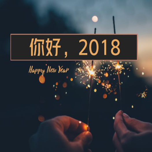 新的旅途，宏瑞科技已整裝待發！