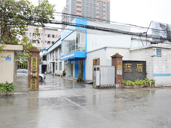 藍盾機電工廠